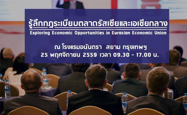 โอกาสในต่างแดน