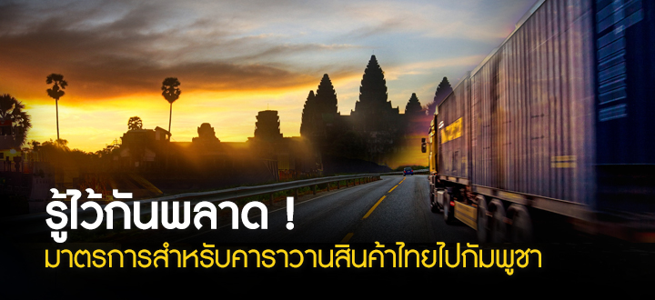 อาเซียนอัพเดท